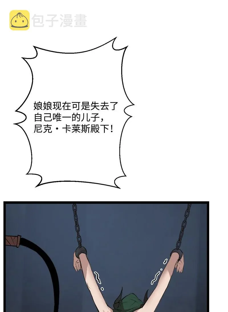 S3-01 赌上一辈子 第33页