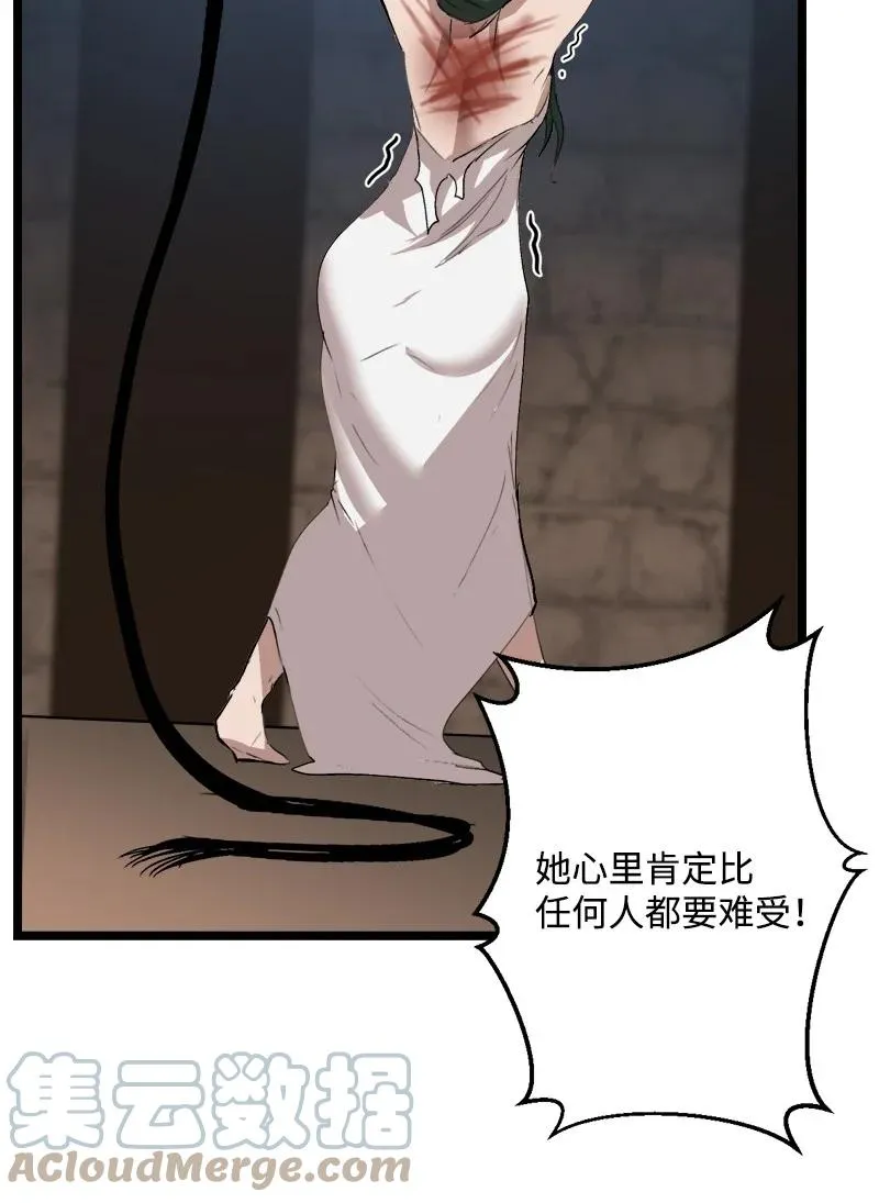 S3-01 赌上一辈子 第34页
