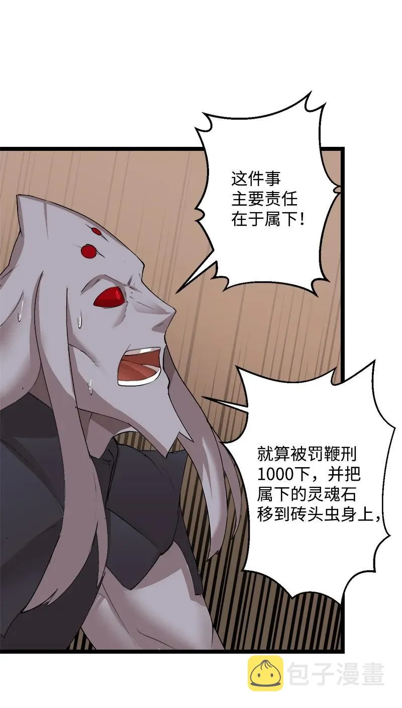 S3-01 赌上一辈子 第35页