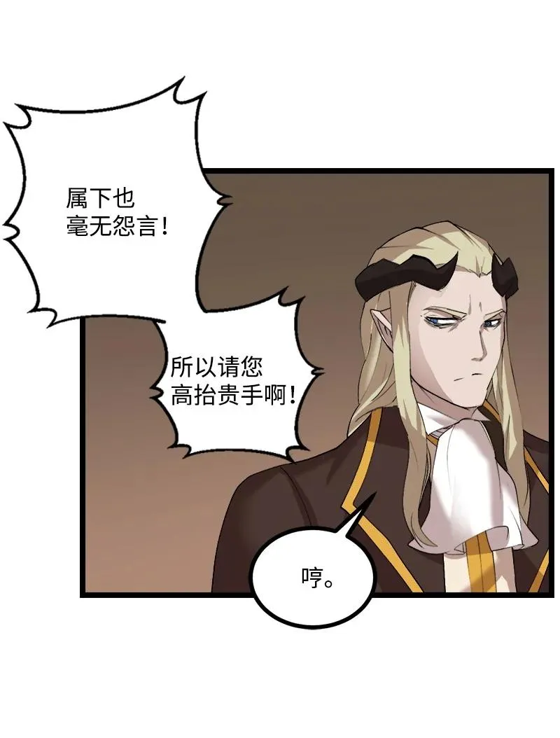S3-01 赌上一辈子 第36页