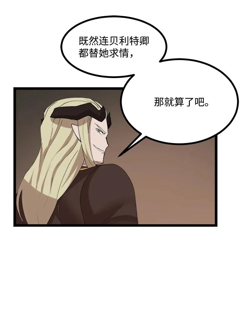 S3-01 赌上一辈子 第41页