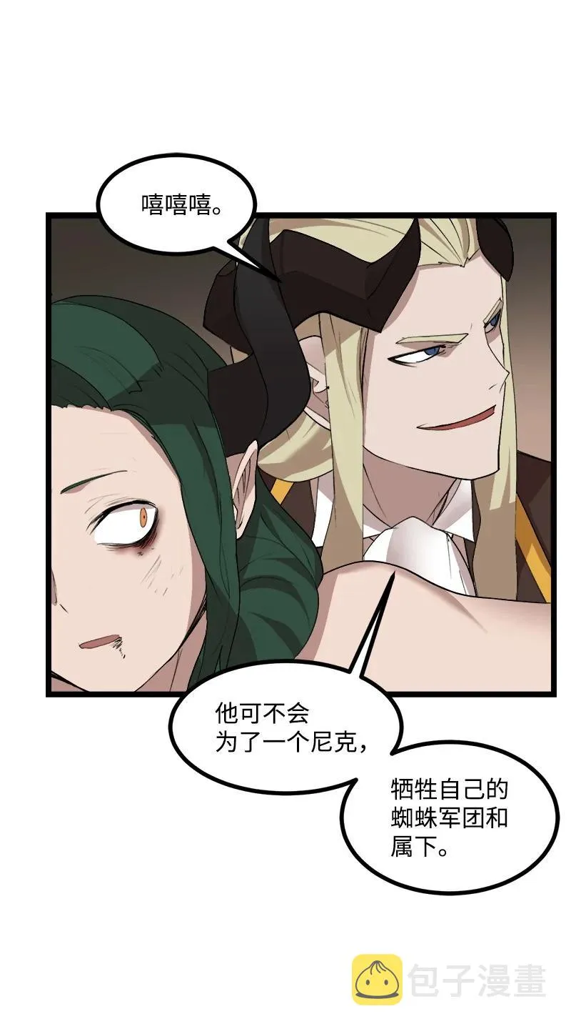 S3-01 赌上一辈子 第60页