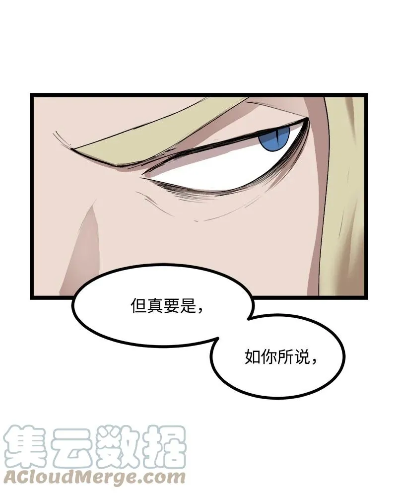 S3-01 赌上一辈子 第61页
