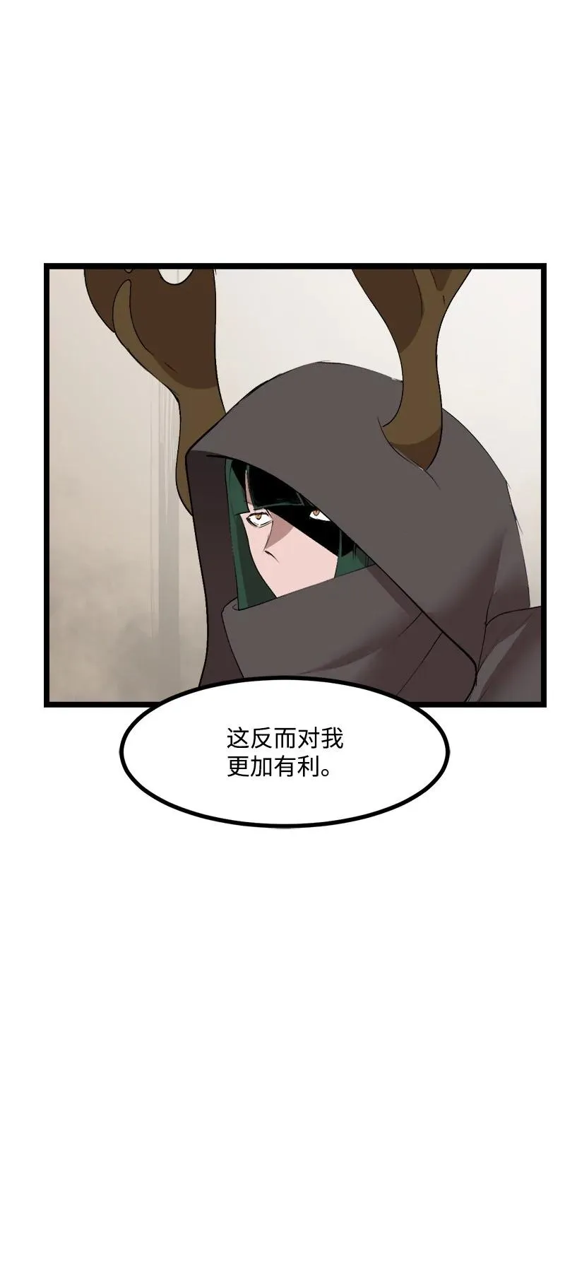 S3-01 赌上一辈子 第63页