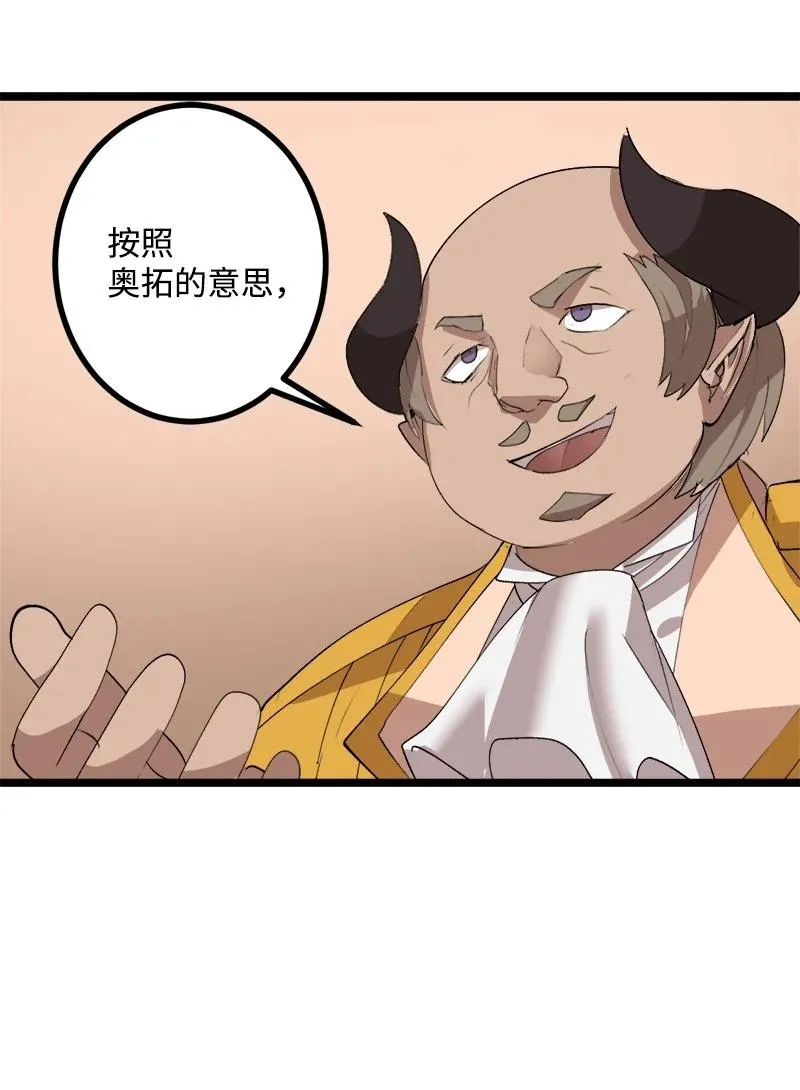 S3-01 赌上一辈子 第75页