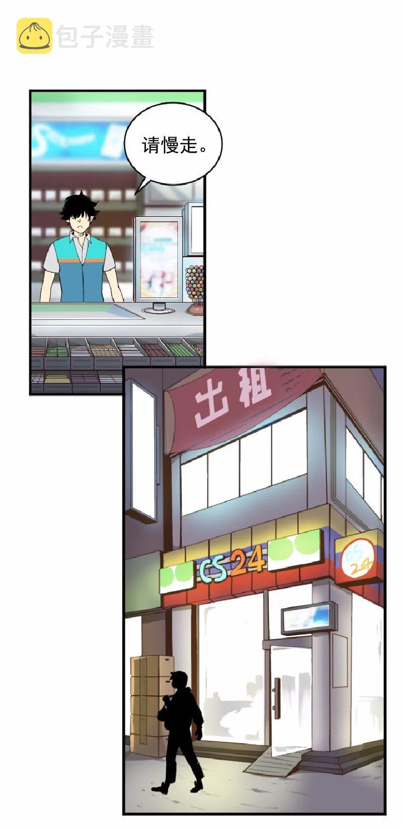 S1-01 第1话 第26页