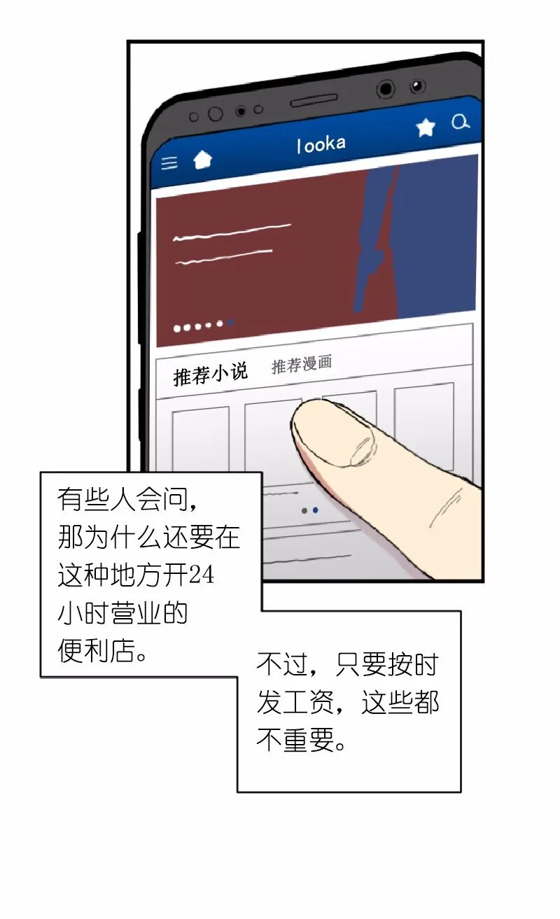 S1-01 第1话 第30页