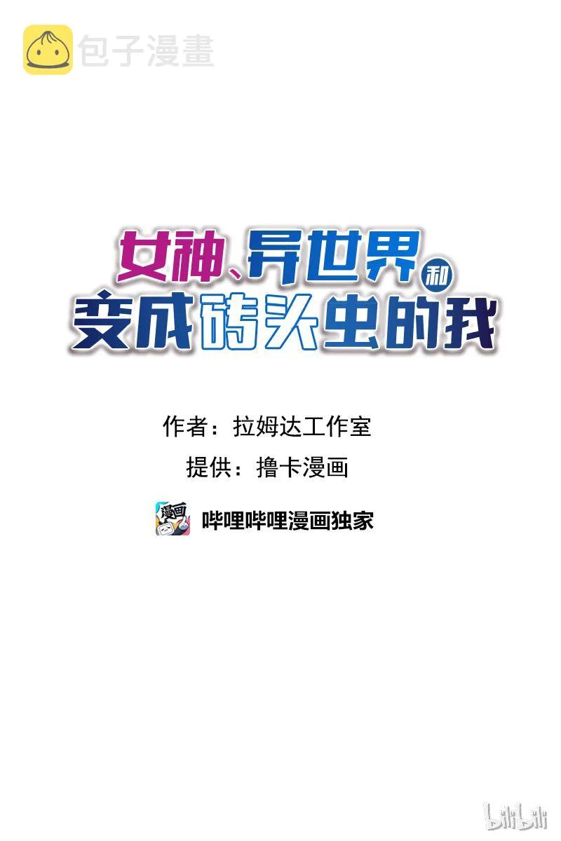 S1-02 第2话 第1页