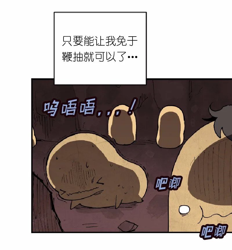 S1-02 第2话 第57页