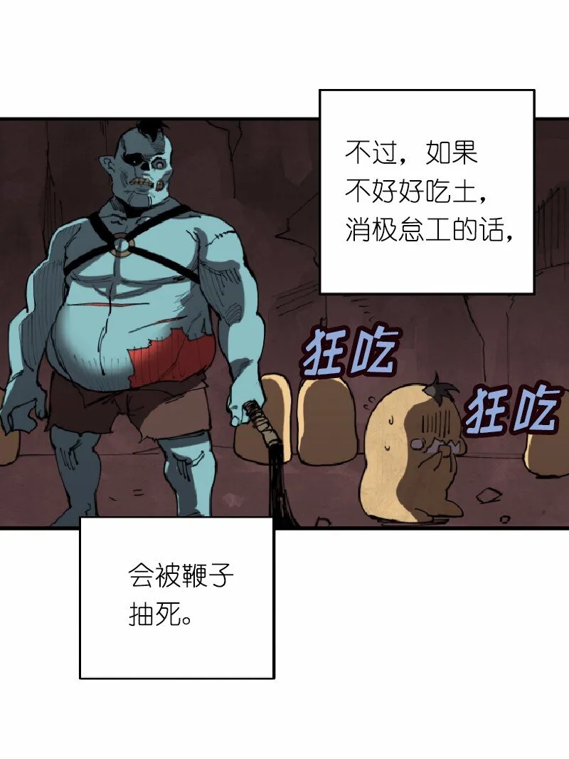 S1-02 第2话 第62页