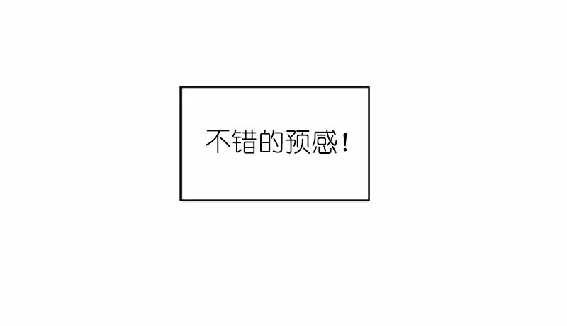 S1-02 第2话 第79页