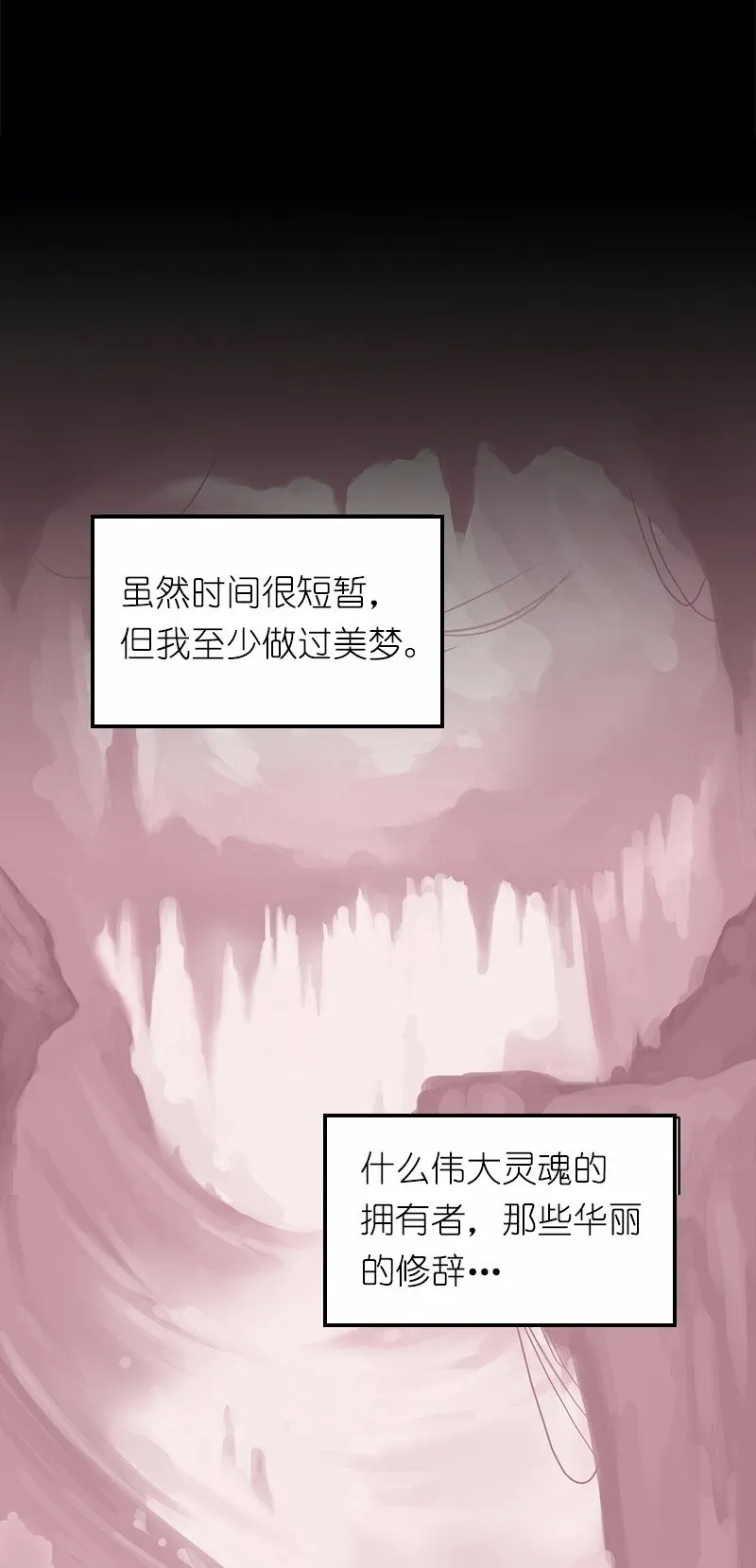 S1-03 第3话 第24页