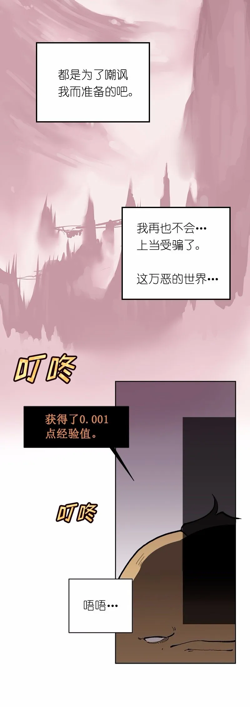 S1-03 第3话 第25页