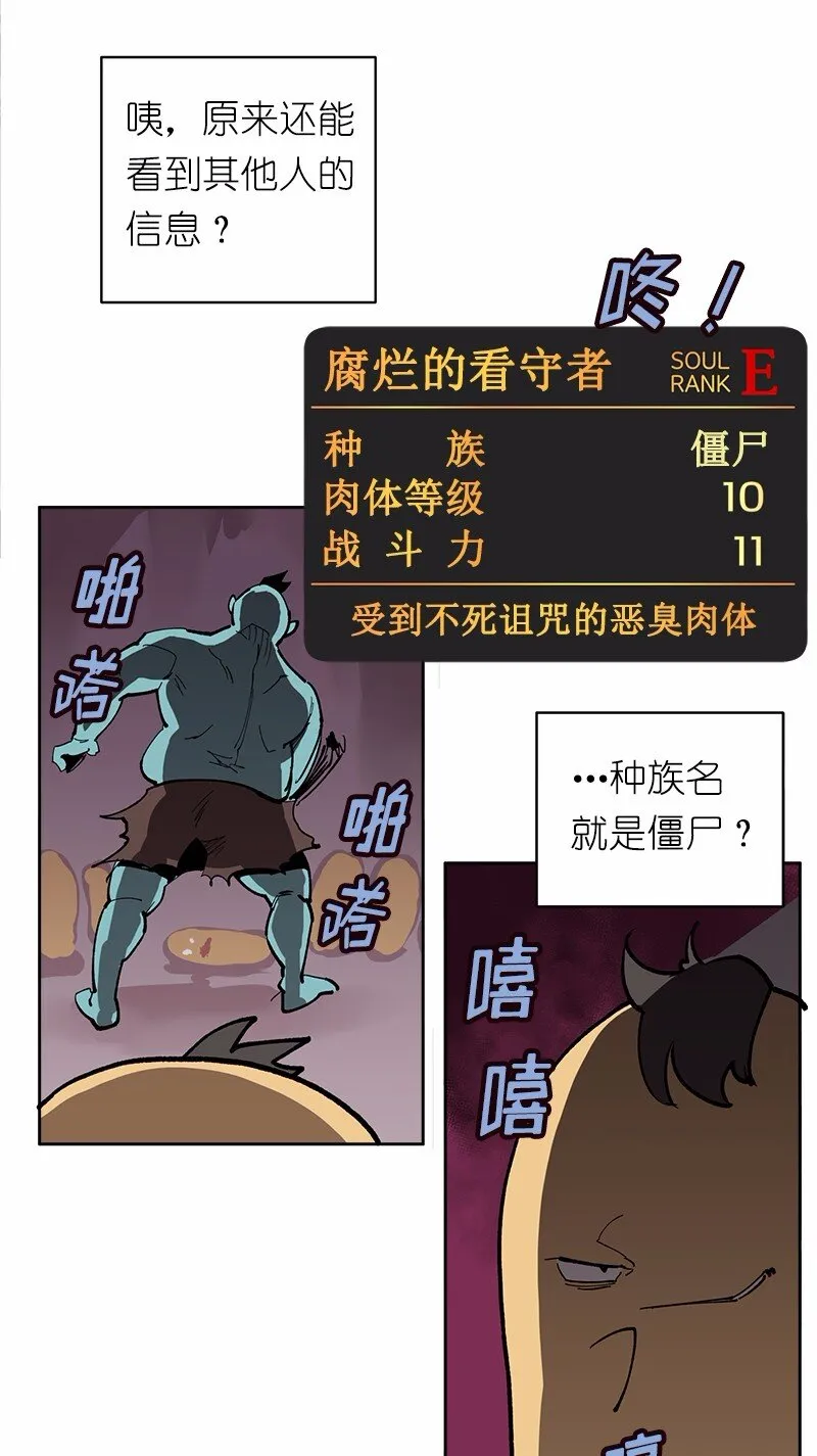 S1-03 第3话 第30页