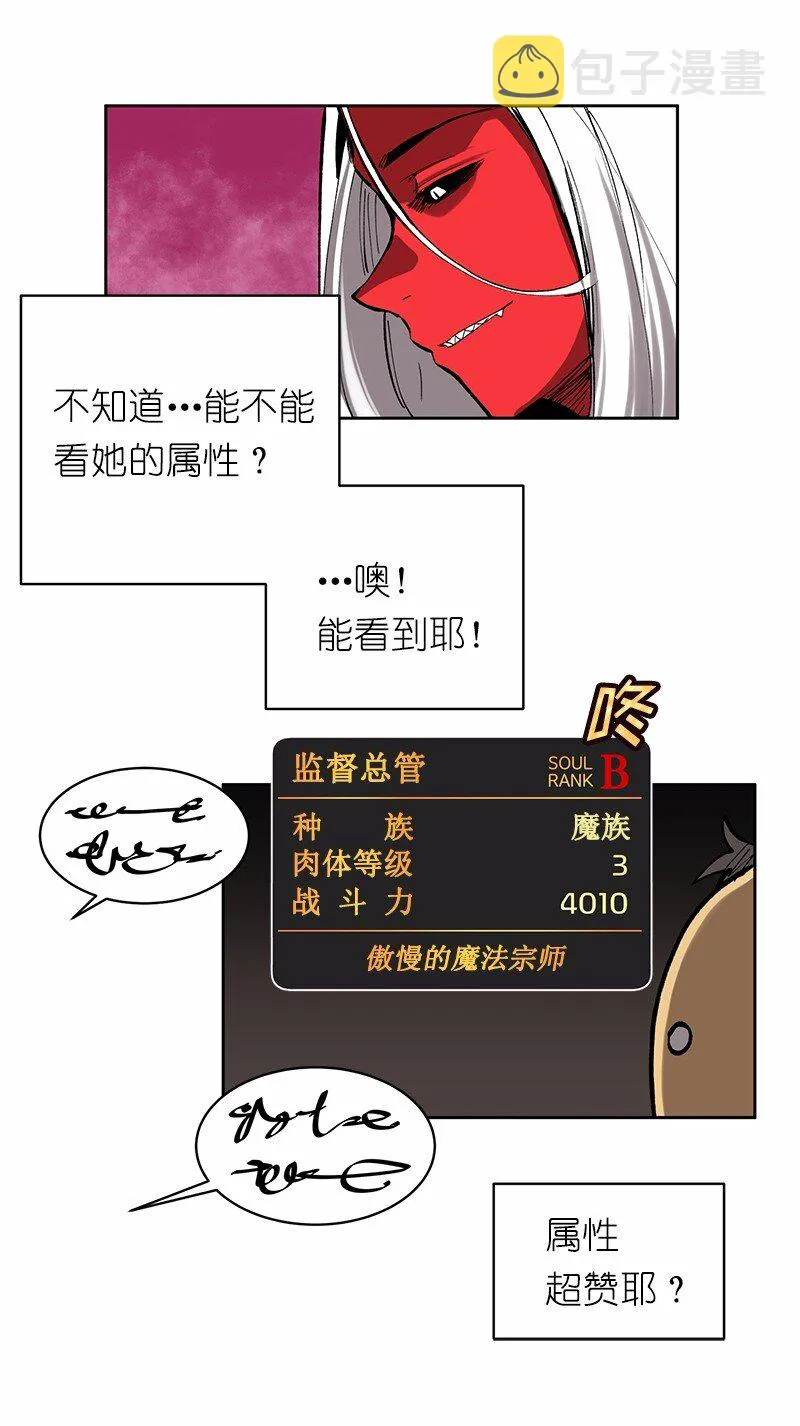S1-03 第3话 第49页