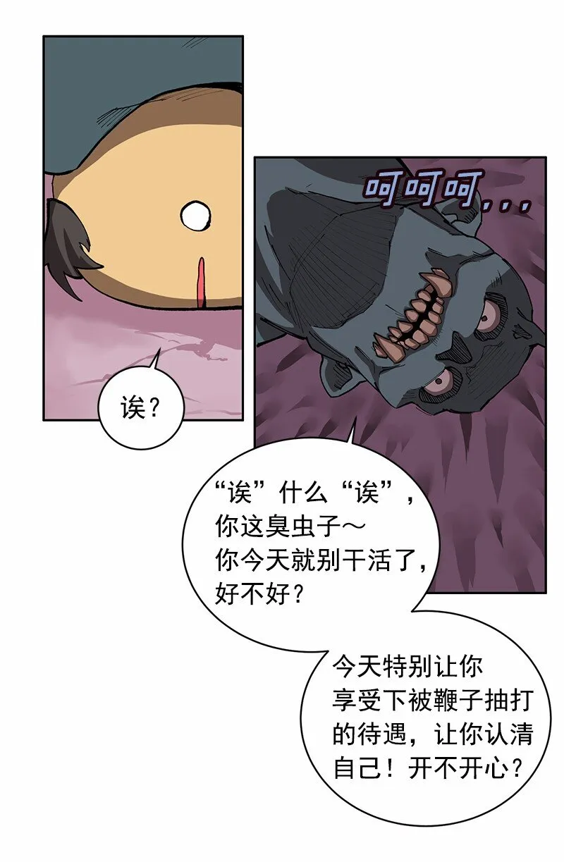 S1-04 第4话 第67页