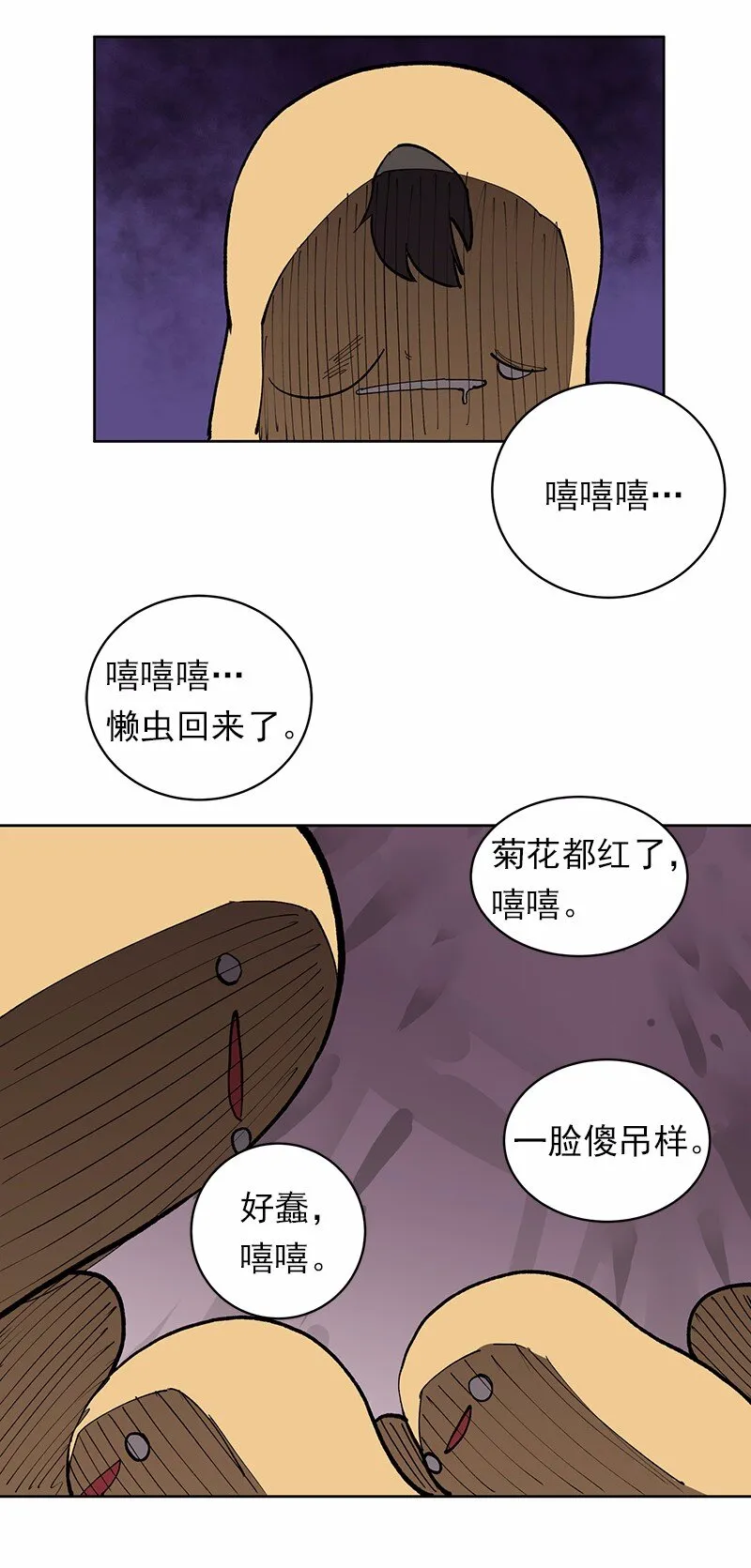 S1-05 第5话 第7页