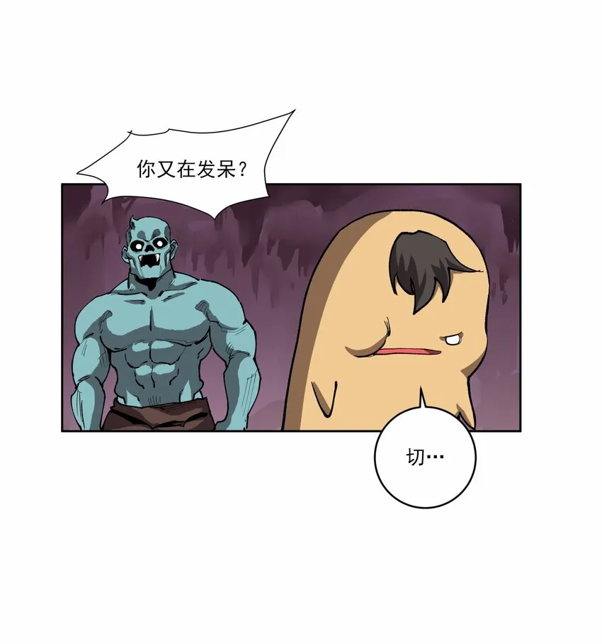 S1-05 第5话 第10页