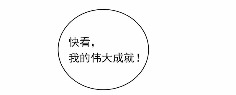 S1-06 第6话 第57页