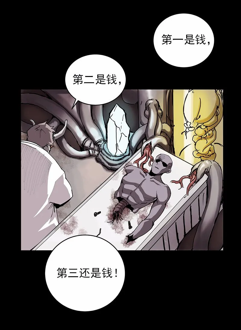 S1-07 第7话 第17页
