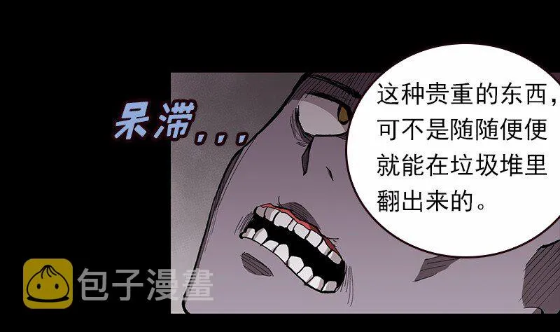 S1-07 第7话 第18页