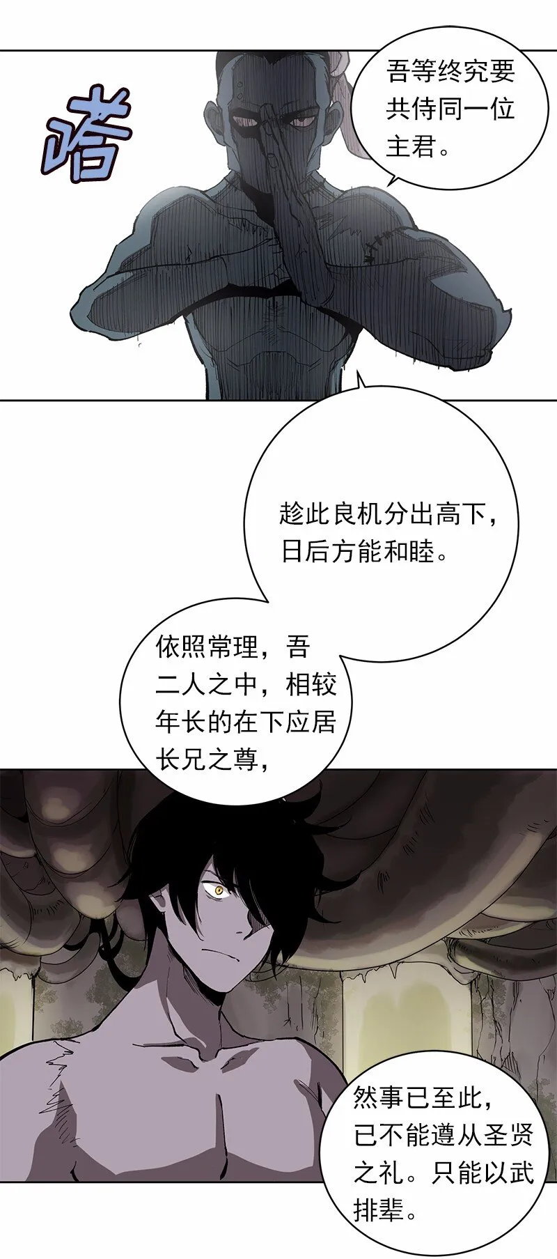 S1-08 第8话 第40页