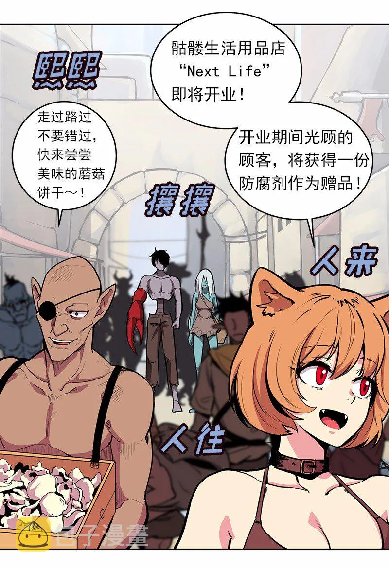 S1-11 第11话 第23页