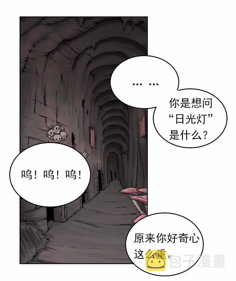 S1-11 第11话 第28页