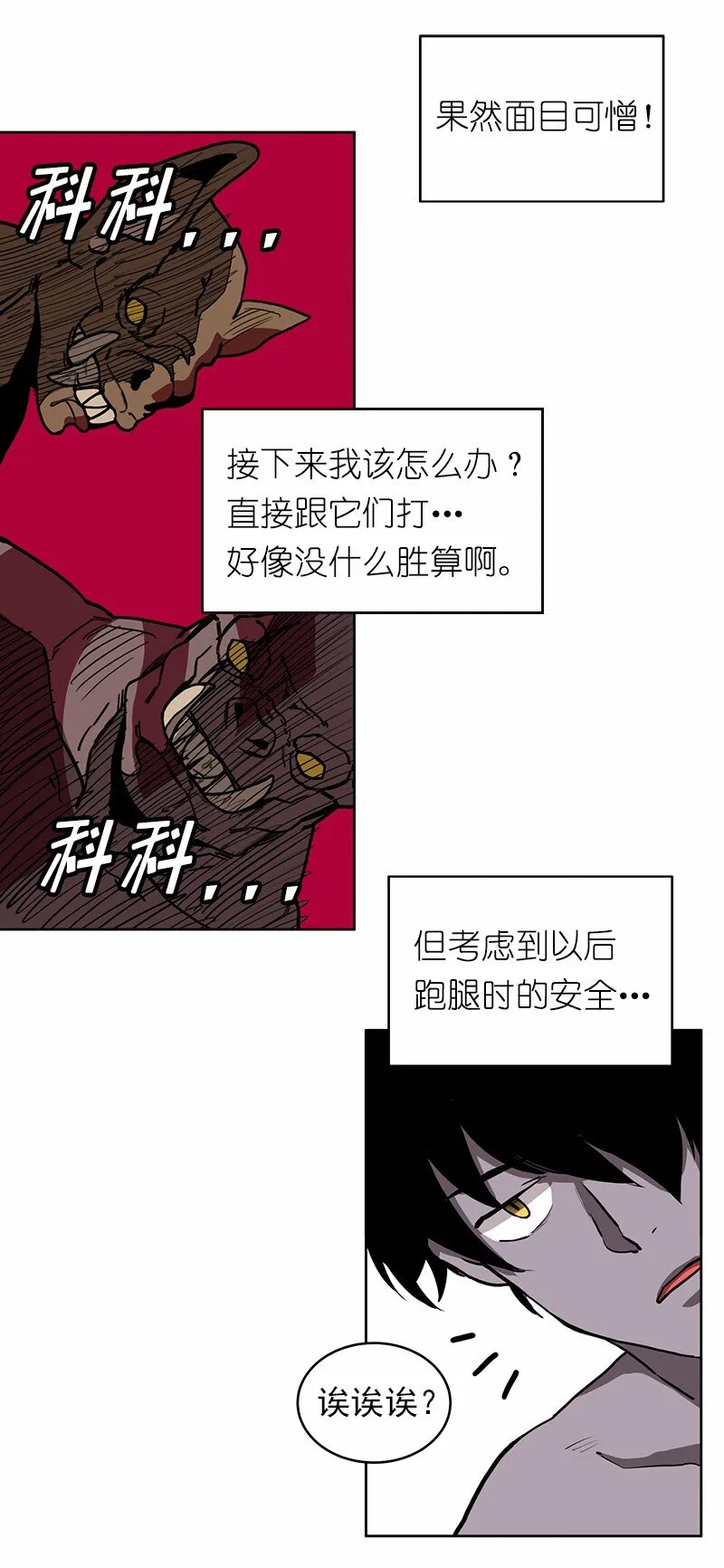 S1-14 第14话 第22页