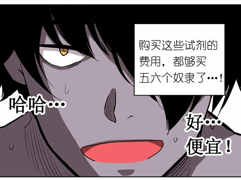 S1-15 第15话 第43页