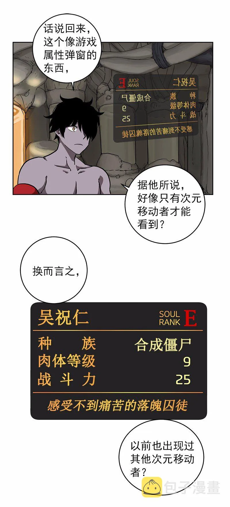 S1-19 第19话 第40页