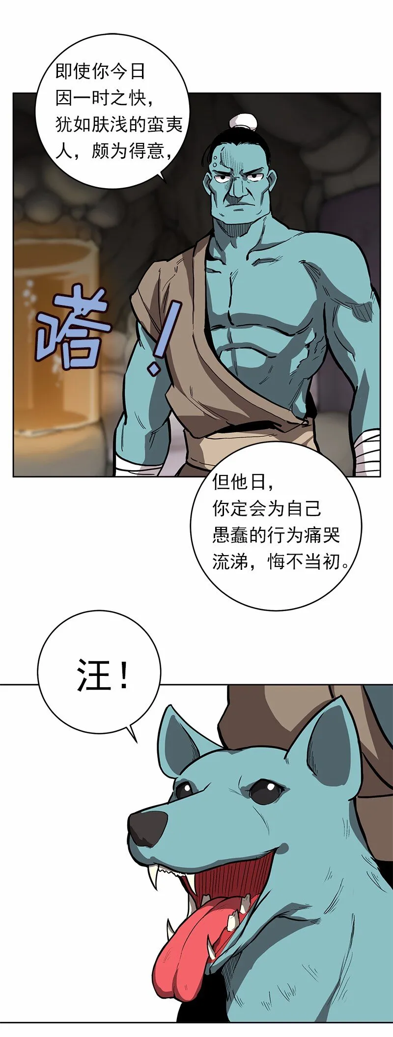 S1-20 第20话 第38页