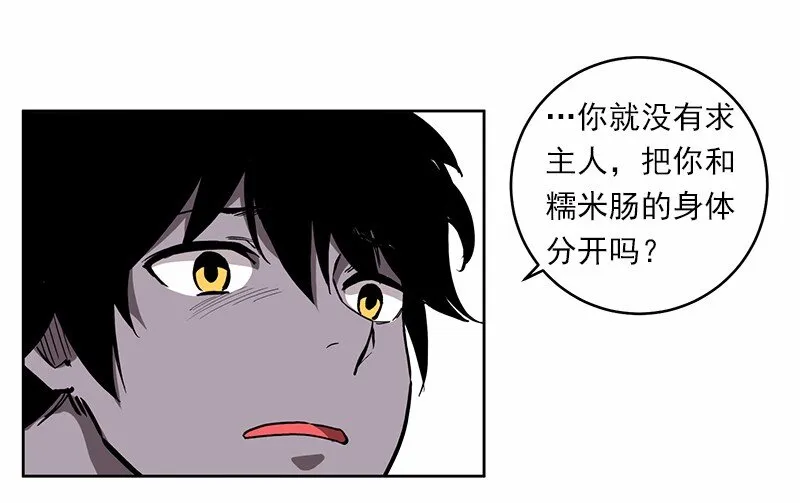 S1-20 第20话 第40页