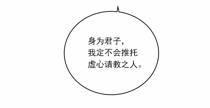 S1-20 第20话 第45页