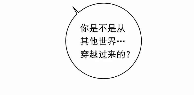 S1-20 第20话 第47页