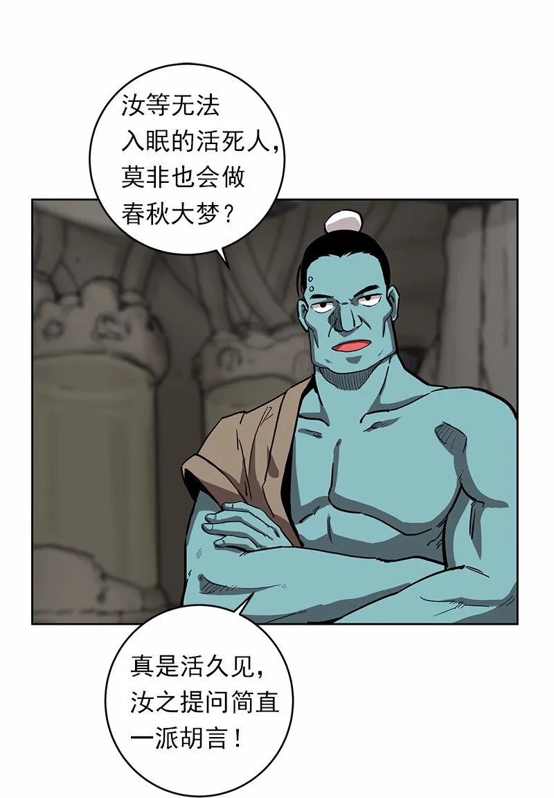 S1-21 第21话 第8页