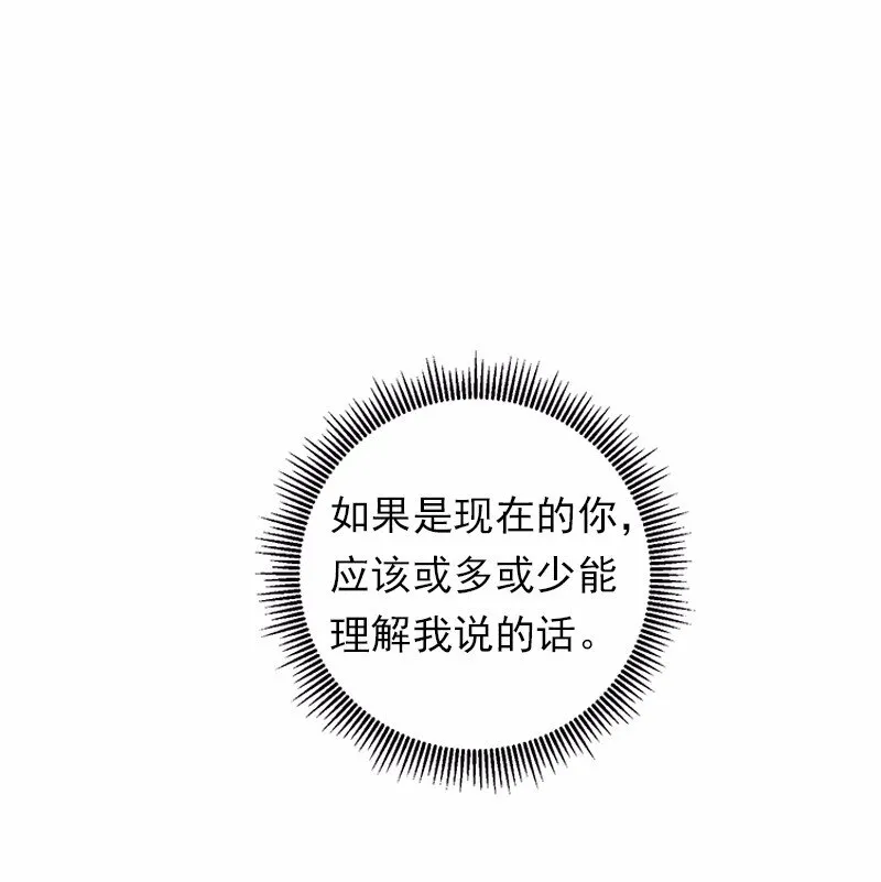 S1-21 第21话 第11页