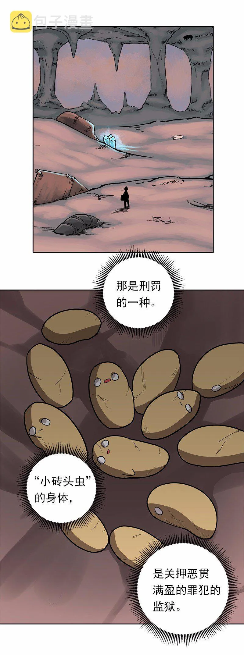 S1-21 第21话 第12页
