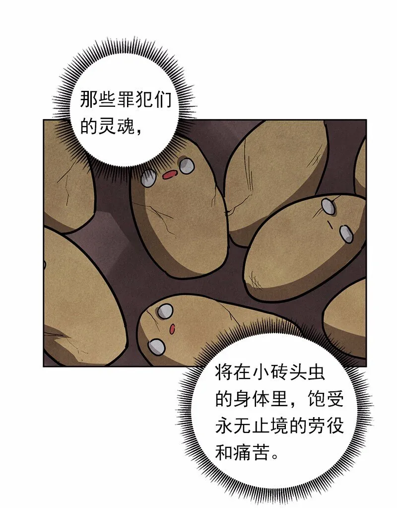 S1-21 第21话 第13页