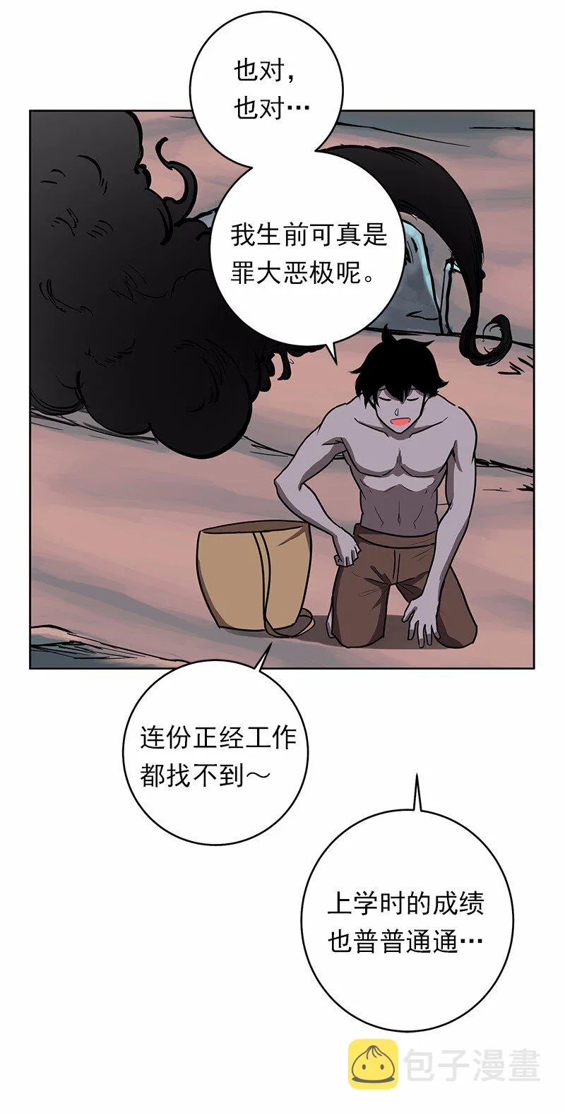 S1-21 第21话 第15页