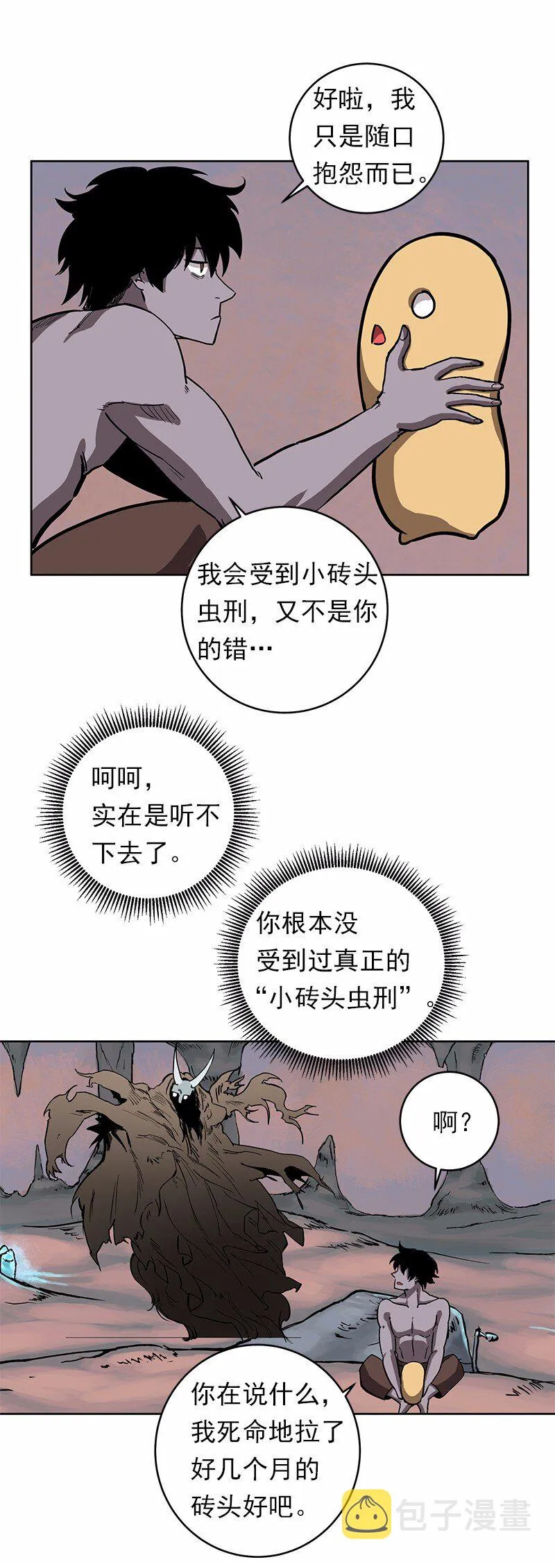 S1-21 第21话 第19页