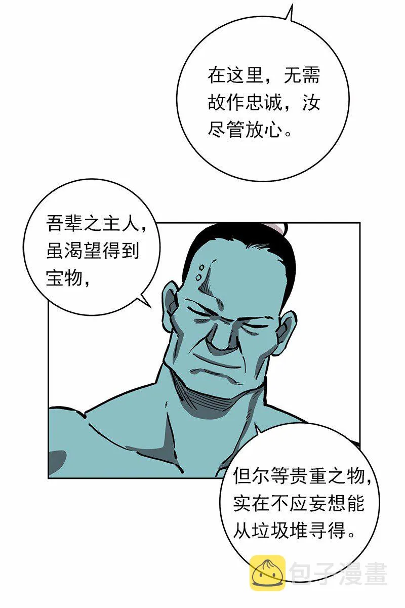 S1-21 第21话 第36页