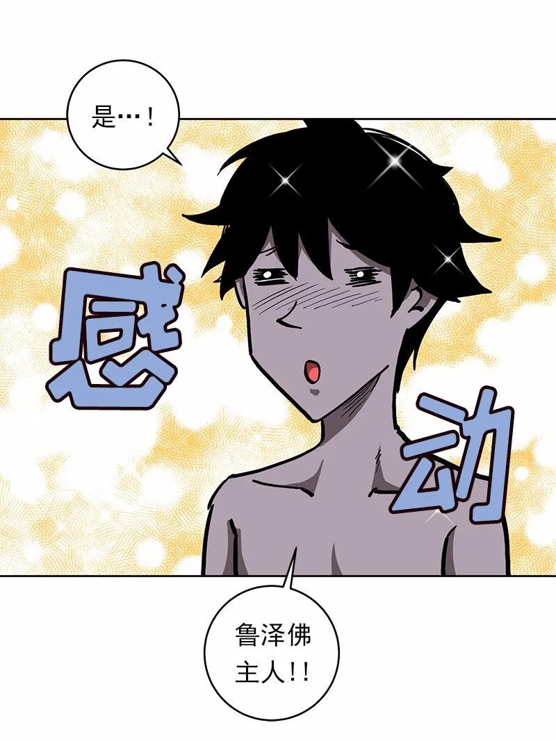 S1-23 第23话 第30页
