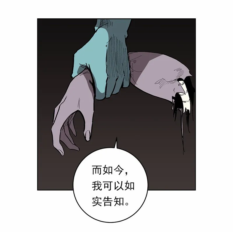 S1-28 第28话 第4页