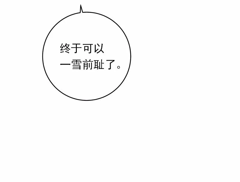 S1-28 第28话 第54页