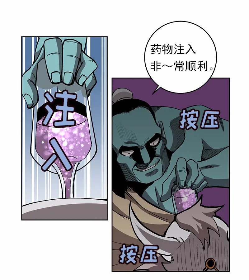 S1-27 第27话 第12页