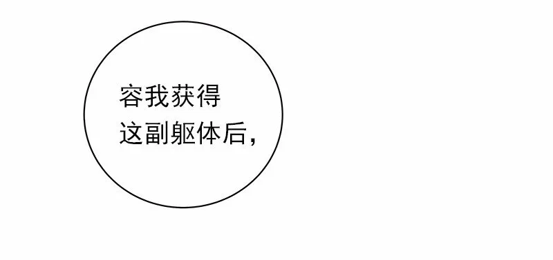 S1-30 第30话 第45页