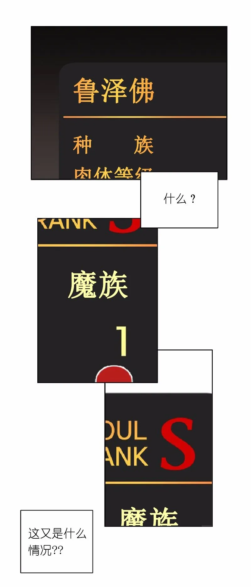 S1-32 第32话 第35页