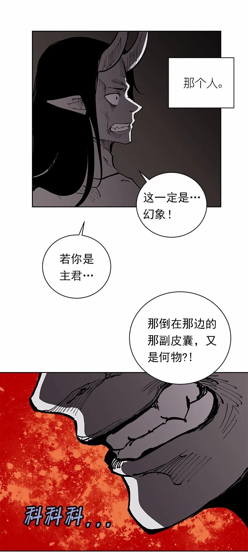 S1-32 第32话 第42页