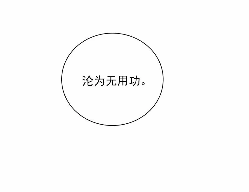 S1-32 第32话 第45页